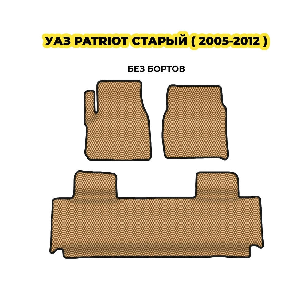 коврики эва для uaz-patriot-staryy-2005-2012-13-03-24-02-12-19-360.webp